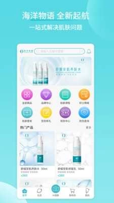海洋物语图3