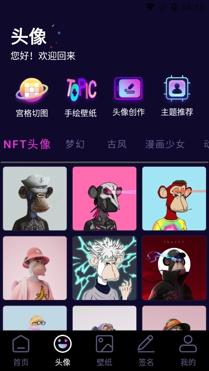 潮流头像社绿化版图2