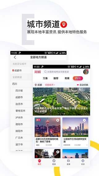 封面新闻(4)