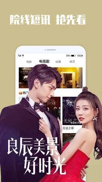 蓝狐影视免费追剧图3