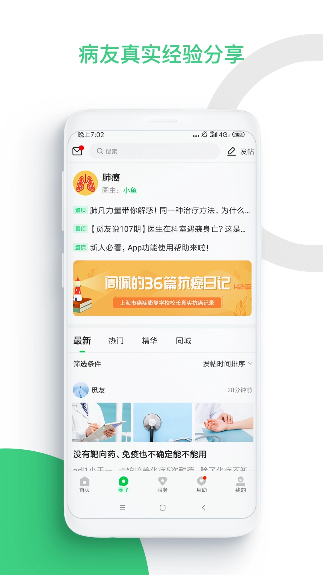 觅健截图3