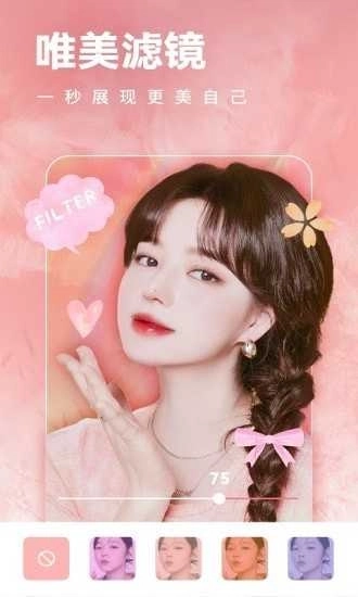 全栈美颜相机图3
