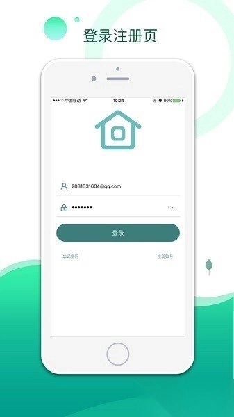 海曼智居手机版
