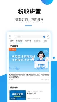 中税网通图2