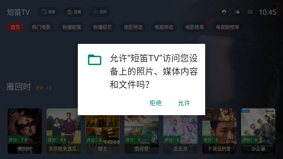 短笛TV