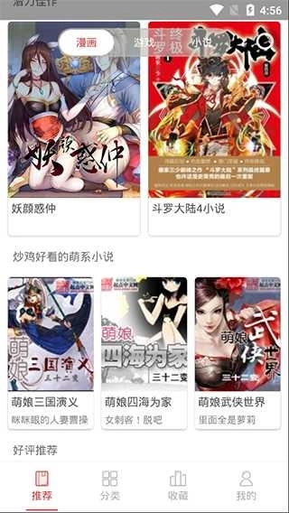 亲亲漫画老版图4