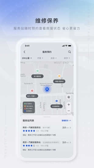 解放行产销版图2