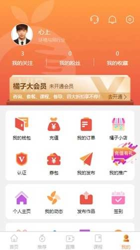 橘子倾听(1)
