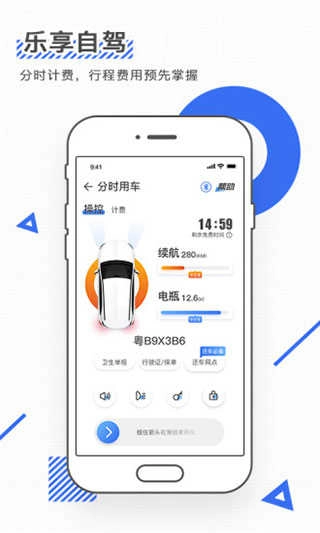igo出行图4