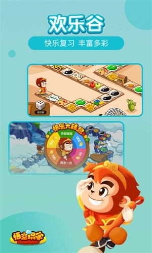 悟空识字免费版截图2