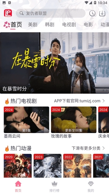 兔米去广告版图4