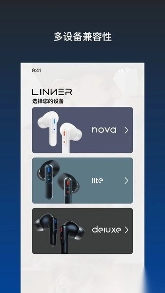 乐心助听器手机版图3