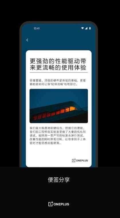 一加便签(2)