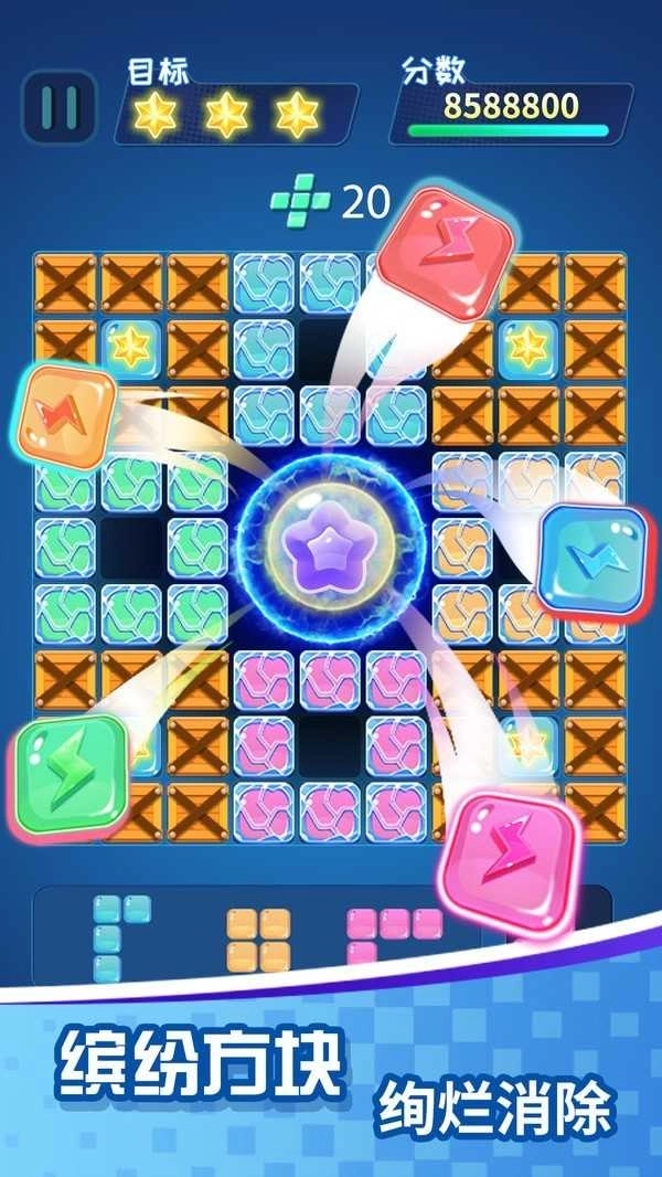 方块乐消消赚钱游戏图3