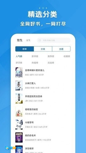 多阅小说图2