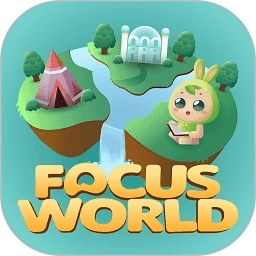 专注世界免广告版 v2.6.1