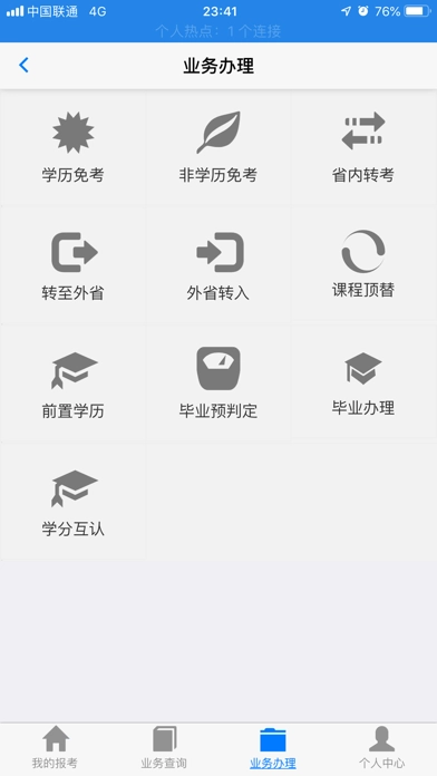 湖北自考(1)