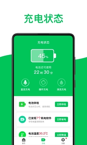 绿色电池医生(3)
