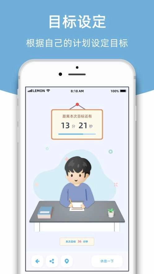 柠檬自习室(2)