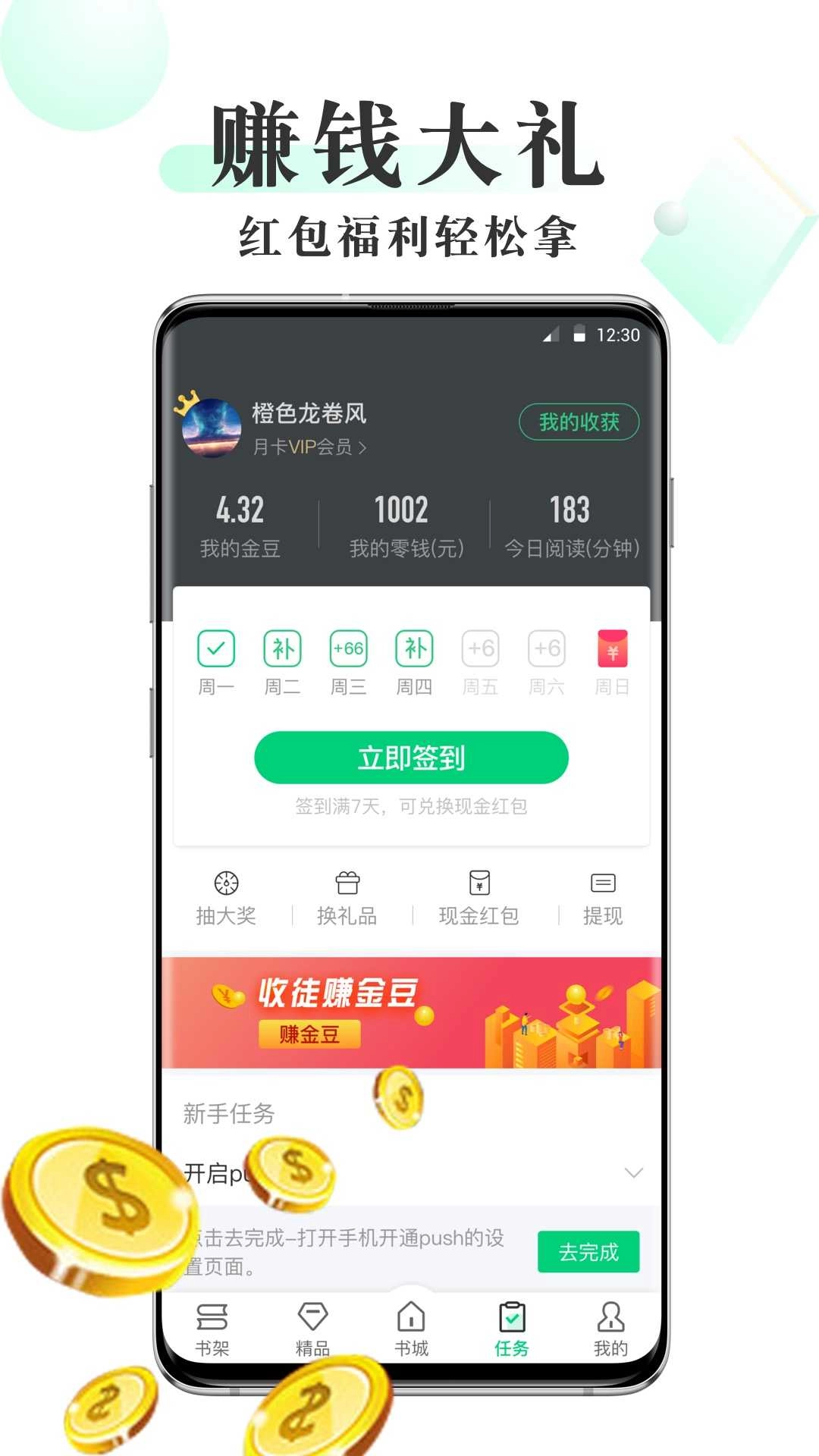 豆豆免费小说无广告版图2