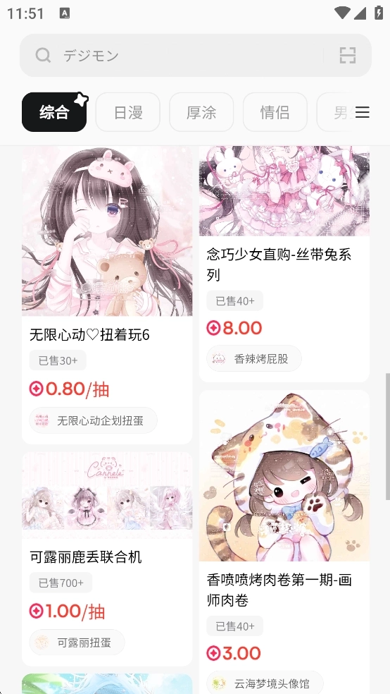 萌物番扭蛋正版