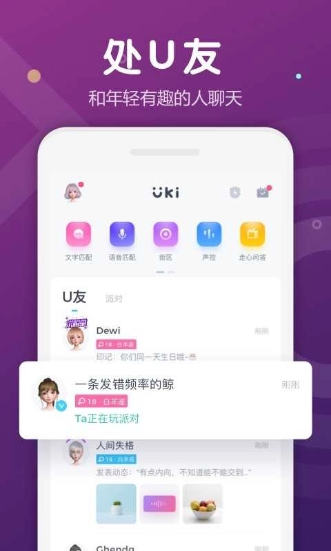 uki电脑版图4
