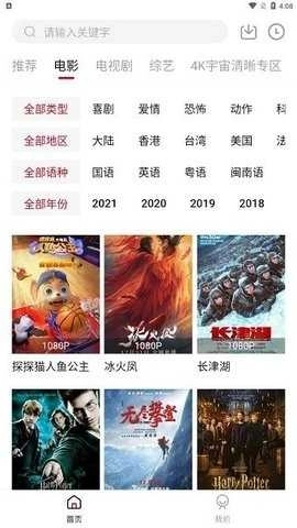 躺平影视图3