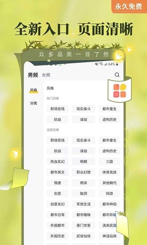 塔读小说免费版图1