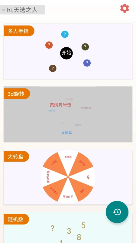 决定选择签图2