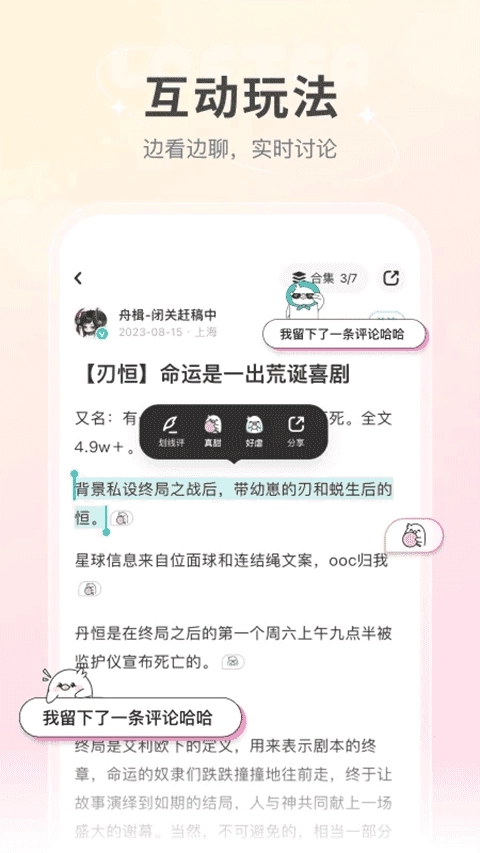 网易轻博客手机版