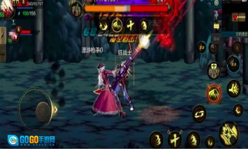 地下城与勇士图4