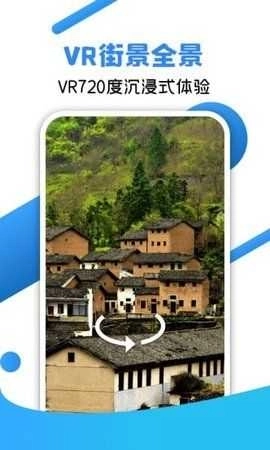 北斗全景街景地图图4