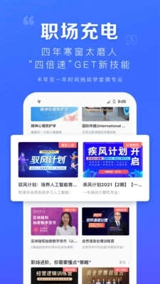学堂在线网课图3