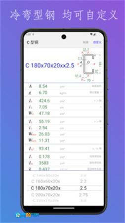 型钢截面特性图5