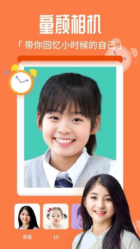 百变特效相机手机版图3