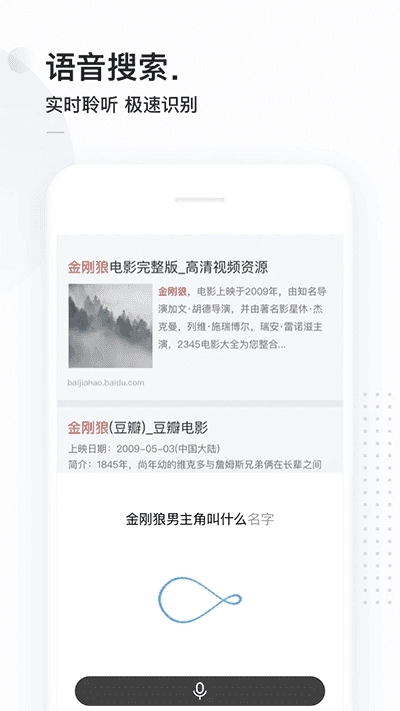 简单搜索免费版图1