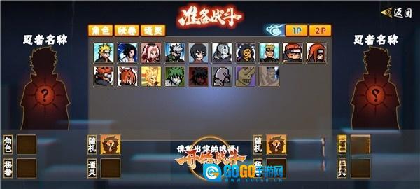 像素火影次世代8版图2