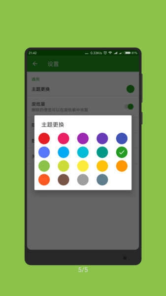随手记事本图3