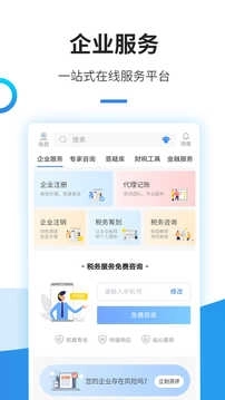 中税网通图3