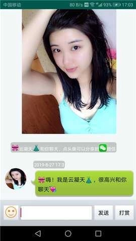 虚拟女友私密聊天(小艺聊天-虚拟女友)图4