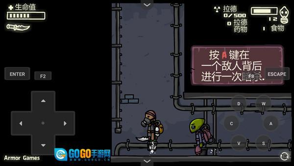 末日地球反击战3图3