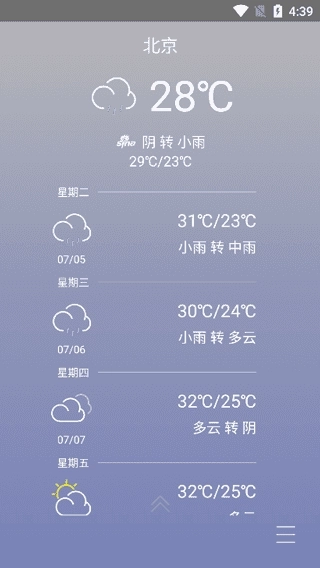 联想乐桌面最新版