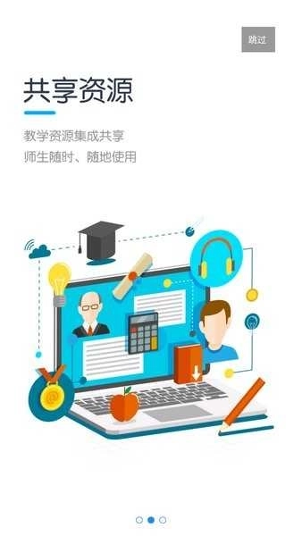 教学云平台图2