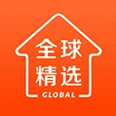 全球家精选