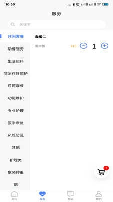 琅智睡眠图2