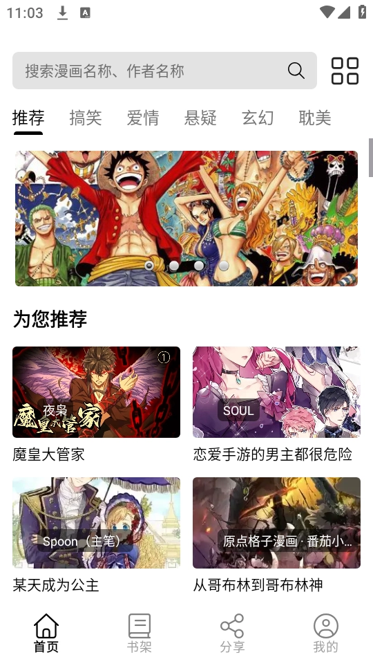 轻漫岛漫画(3)