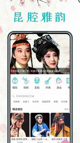 昆曲迷(3)