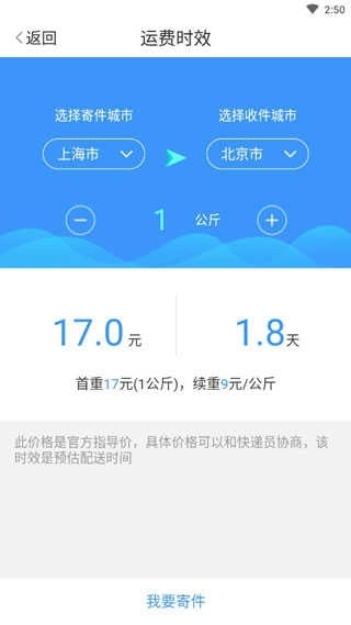 中通快递图4