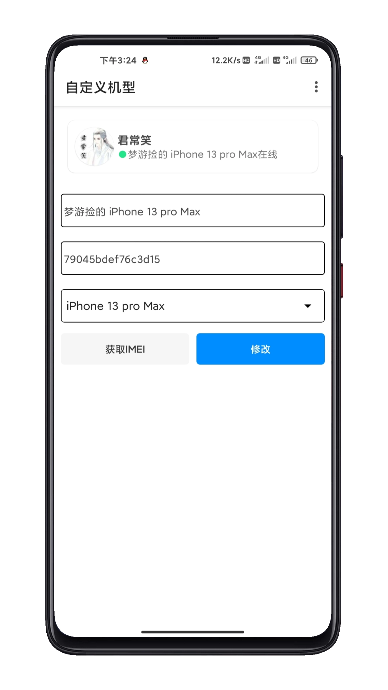 QQ自定义在线状态免会员图3