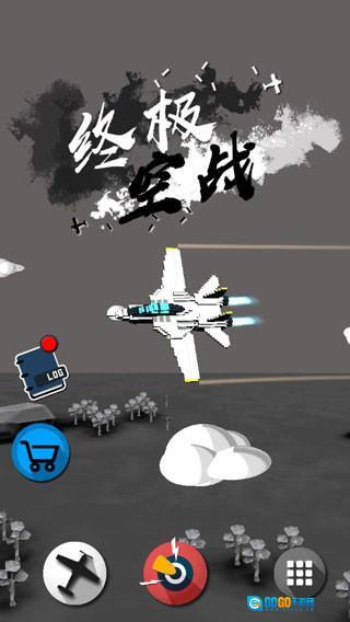 终极空战菜单图4